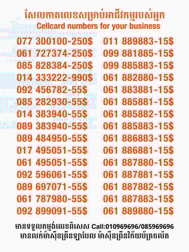 Cellcard for your business