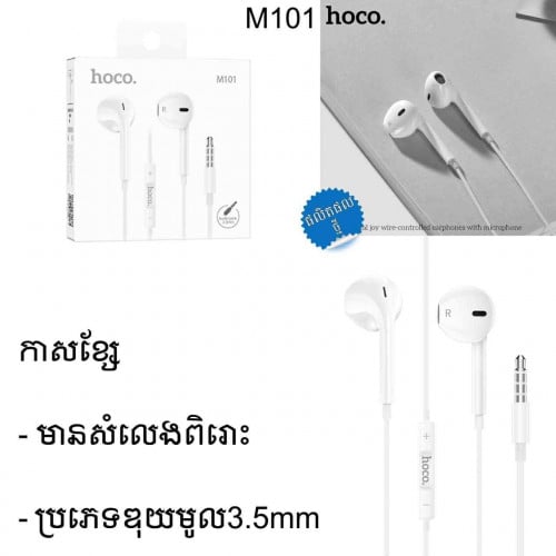 EP43-កាស Hoco M101 3.5mm