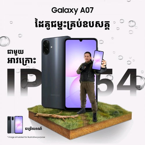 Samsung Galaxy A07