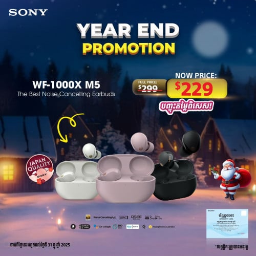 SONY WF-1000XM5 – មានគ្រប់ពណ៍សម្រាប់ជ្រើសរើស!