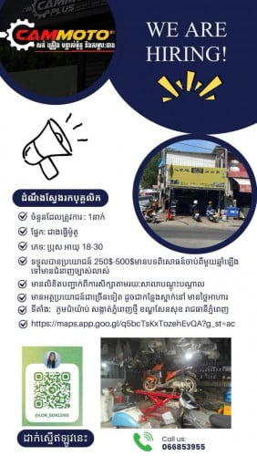 ជាងជួសជុលម៉ូតូ