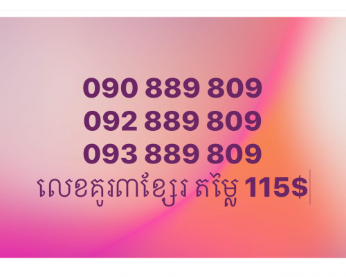 លេខគូរ៣ប្រពន្ធ័