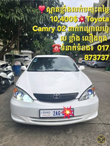 ស្អាតខ្លាំងណា ធានាអត់បុកប៉ះ ពន្ទុឆែក កប់