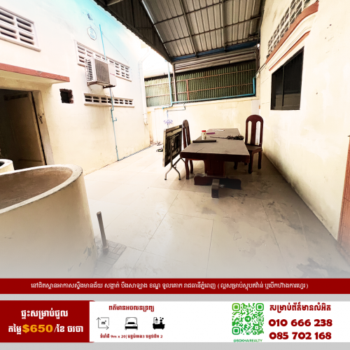 ផ្ទះសម្រាប់ជួល ស្ថិតនៅជិតស្ពានអាកាសស្ទឹងមានជ័យ ល្អសម្រាប់រស់នៅឬបើកអាជីវកម្មបាន