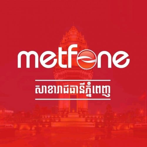 ផ្នែកលក់សេវាអ៊ីនធឺណិត (Wi-Fi) ខាងក្រៅ - ចំនួន 50 នាក់