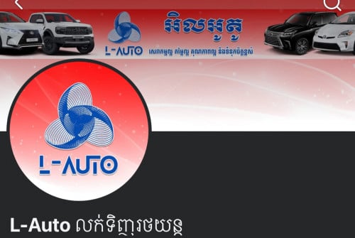 ផ្នែក លក់រថយន្ត 5នាក់ (ភេទស្រី)