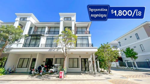 វីឡាកូនកាត់ LA កែង សម្រាប់ជួល