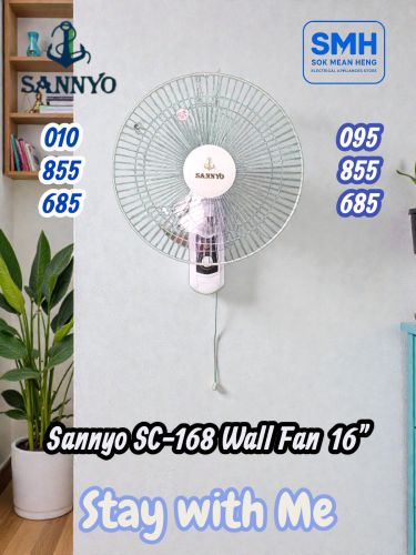 កង្ហារជញ្ជាំង Sannyo SC-168 Wall Fan 16"