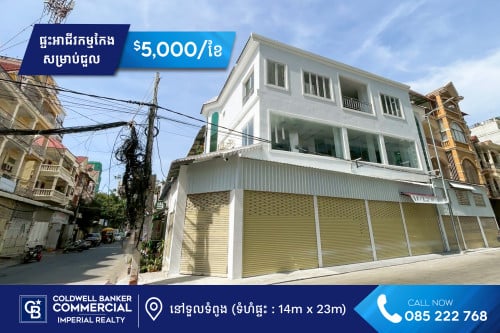 🏡ផ្ទះអាជីវកម្មកែង សម្រាប់ជួល នៅទួលទំពូង (H-14641)