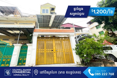 🏡​ ផ្ទះសម្រាប់ជួល នៅបឹងត្របែក (H-14642)