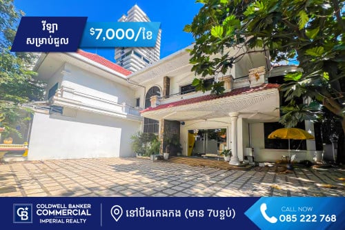 🏡 វីឡា​សម្រាប់​ជួល ​នៅ​បឹងកេងកង  (H-14643)