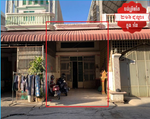 🏦House for Urgent sale (Negotiable), ABA Loan Available (@6.5% p.a. up to 25 Years repayment term)