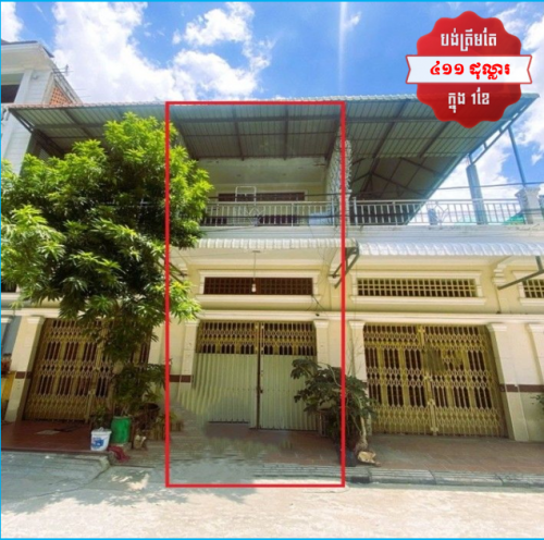 🏦House for Urgent Sale (Negotiable), ABA Loan Available (@6.5% p.a. up to 25 years repayment term)