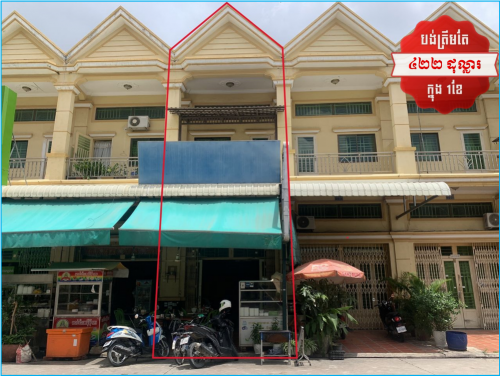 🏦House for Urgent Sale (Negotiable), ABA Loan Available (6.5% p.a. up to 25 Years repayment term)