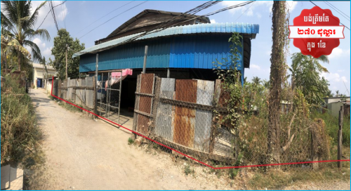 🏦House for Urgent sale (Negotiable), ABA Loan Available (@6.5% p.a. up to 25 Years repayment term)