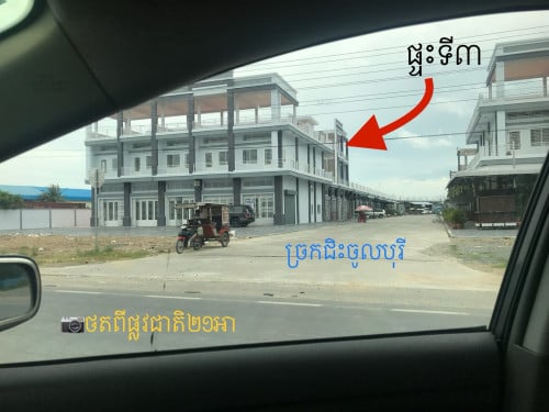 Borey Pipopthmey takmao 2