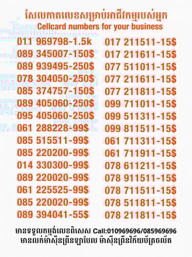 Cellcard for your business