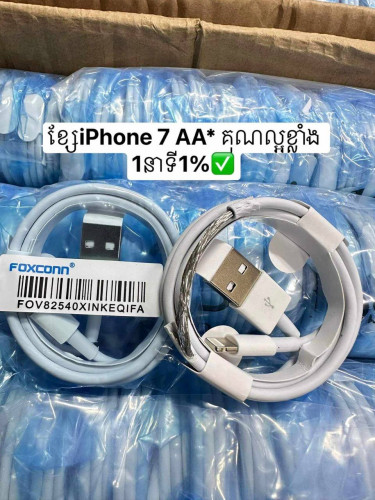 EP143-ខ្សែសាកល្បឿនលឿន IPhone 7 AA*