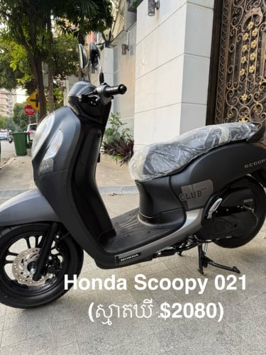 Honda Scoopy 021