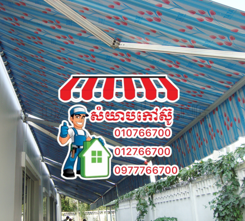 Tel សំយាបកៅស៊ូ​ជាង សំយាបកៅស៊ូ