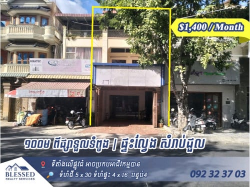 Toul Tum Pung big street 💥 Flate for Rent 💥