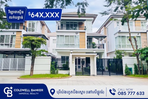 វីឡាចាស្មីន លក់បន្ទាន់ នៅក្នុងបុរីប៉េងហួតបឹងស្នោរ