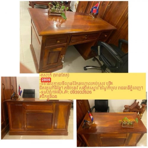 គ្រឿងសង្ហាររឹម