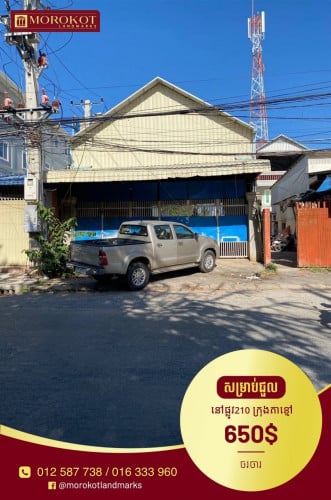 ឃ្លាំងជួលបន្ទាន់ខ្លាំង (ក្រុងតាខ្មៅ)