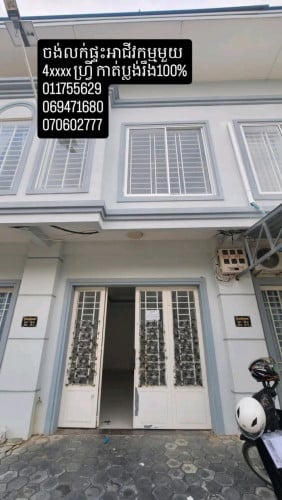 លក់ជូនតំលៃពិសេស