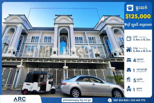 វីឡាកូនកាត់សម្រាប់លក់នៅបុរី ឡុងនី គម្រោង៣