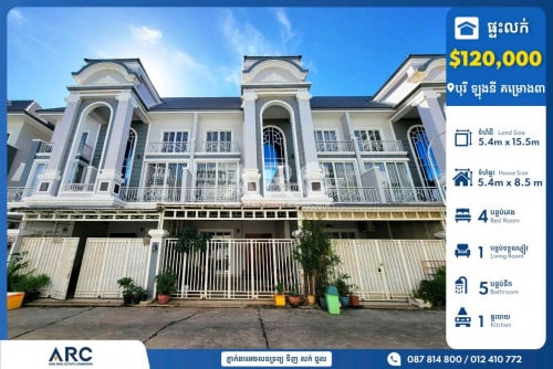 វីឡាកូនកាត់សម្រាប់លក់បន្ទាន់នៅបុរី ឡុងនី គម្រោង៣