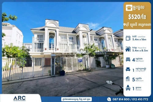 វីឡាកូនកាត់សម្រាប់ជួលនៅបុរី ឡុងនី គម្រោង៣