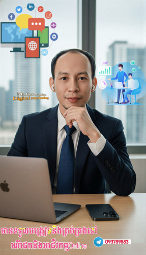 គ្រប់គ្រងផេកនិងបង្រៀន