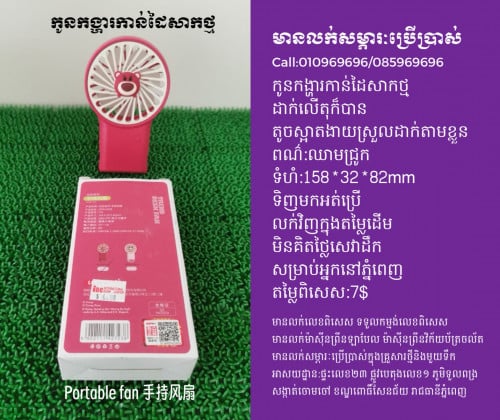 មានលក់សម្ភារៈប្រើប្រាស់ក្នុងគ្រួសារ