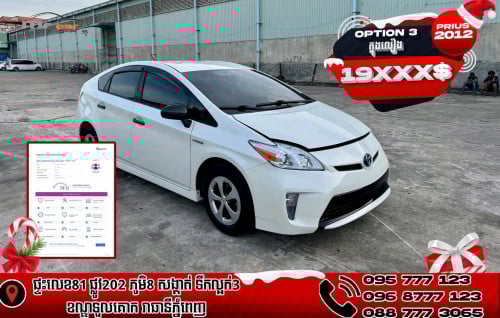 ទើមមកដល់ ឡានថ្មីខ្លាំងតម្លៃល្អណាស់ 19xxx$ Prius 2012 option3 ពេញ