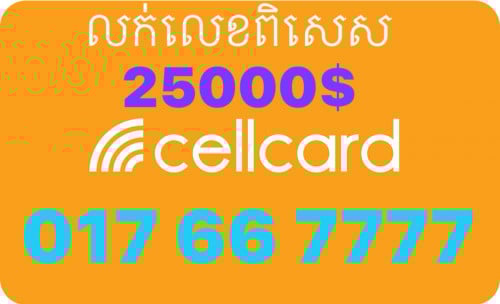 ខ្ញុំ​ចងលក់លេខទូរសព្ទ័ខ្ញុំផ្ទាល់​ ដូចលេខថ្មី​​  20​ ឆ្នាំ​អត់មានស្គាល់ទេ