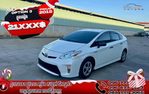 សុីនមួយជុំ អត់បុក អត់បាញ់ តម្លៃពិសេស 21xxx$ Prius 2015 option 3 ក្នុងលឿង ឃ្មុំសុីន 📝បង់រំលស់ក៏បាន