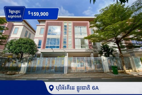 វីឡាភ្លោះលក់បន្ទាន់នៅបុរីអ័រគីដេ6A