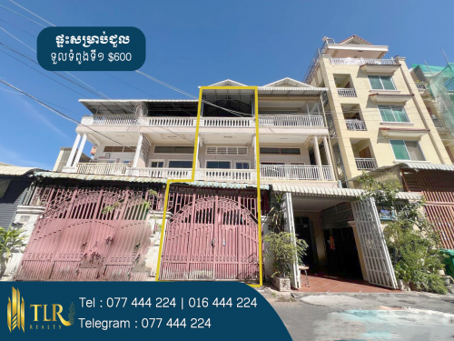 ផ្ទះសម្រាប់ជួល | House for Rent