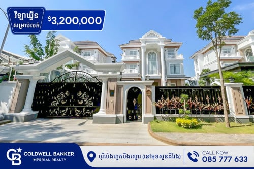 វីឡាឃ្វីន មុខសួនដីវែង សម្រាប់លក់ ក្នុងបុរីប៉េងហួតបឹងស្នោរ (គម្រោង Mastery )