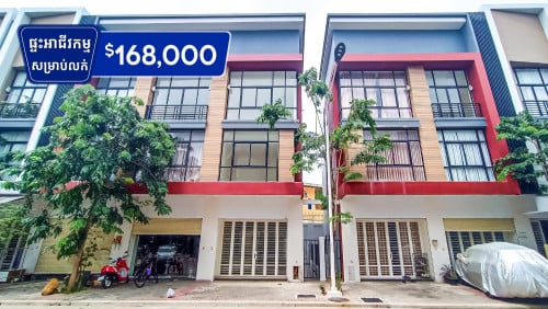 ផ្ទះអាជីវកម្ម ដីចំហៀង សម្រាប់លក់ នៅក្នុង (គម្រោង Polaris ll)