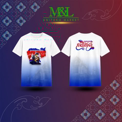 ឯកសណ្ឋានកីឡា សម្រាប់ពាក់ជួយគាំទ្រ និងអបអរកងកម្លាំងបងបង វិរកងទ័ព🇰🇭