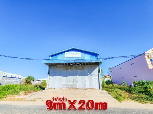 🏡ឃ្លាំង សម្រាប់ជួល!!