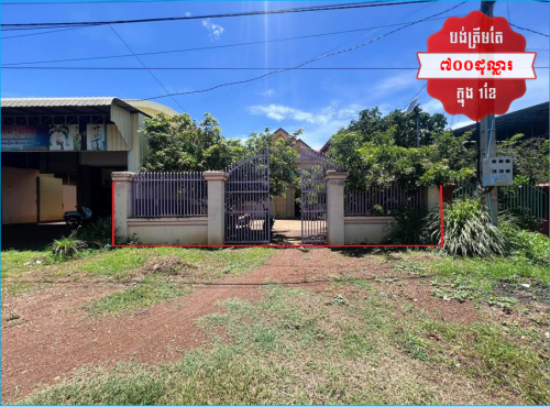 🏦House for Urgent sale (Negotiable), ABA Loan Available (6.5% p.a. up to 25 Years repayment term)