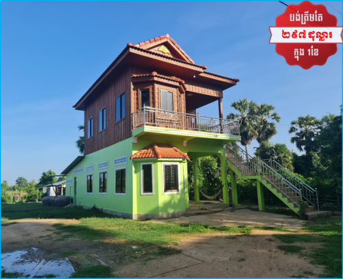 🏦House for Urgent sale (Negotiable), ABA Loan Available (@6.5% p.a. up to 25 Years repayment term)