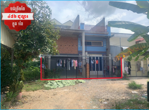 🏦House for Urgent sale (Negotiable), ABA Loan Available (@6.5% p.a. up to 25 Years repayment term)