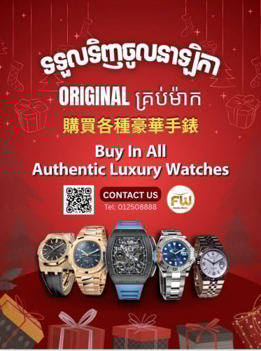 📣 購買各種豪華手錶 📣 모든 종류의 고급 시계를 구매하세요