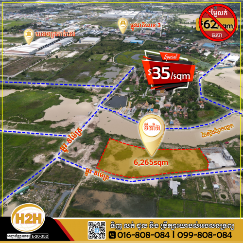 🗣 ដីលក់បន្ទាន់ | 𝗟𝗮𝗻𝗱 𝗳𝗼𝗿 𝗨𝗿𝗴𝗲𝗻𝘁 𝗦𝗮𝗹𝗲💥