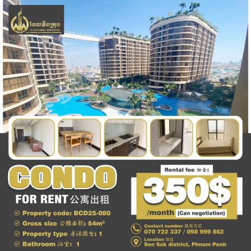 Condo for rent  公寓出售 / Rental fee 租金: 350$ (Can negotiation)
