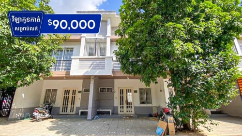 Link house LC1 for sale at borey peng hout 6A